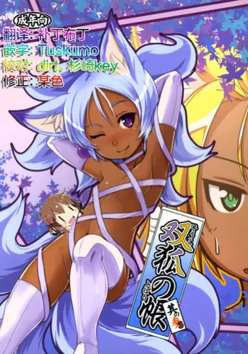 (C89) [Tanmatsu Ijou (BadHanD)] Souko no Tobari Sono San [Chinese] [想抱雷妈汉化组]