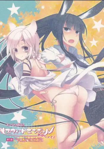 (C84) [Strawberry and Tea (Sagami Rin)] Yo Ku Ba Ri Sweet Angel Oyashoku! (D.Gray-man)