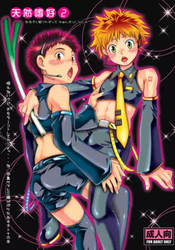 (C73) [Blue Drop (Guri)] Tennen Shikou 2 (Ookiku Furikabutte)