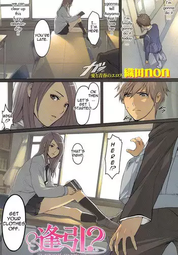 [Oda Non] A Secret Meeting (English)