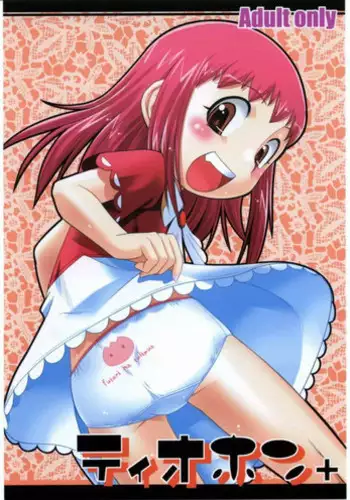 (C68) [gyara cter (bee)] Tio hon+ (Konjiki no Gash!! [Zatch Bell!])