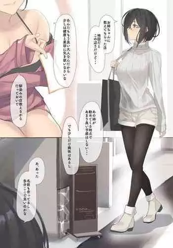 白金すみれのとある一日