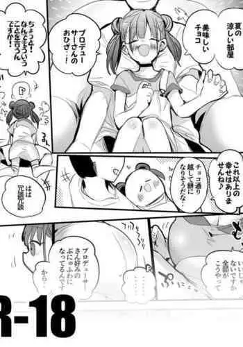 [Ringo Club] ちょこ先輩とお気に召すまま (THE iDOLM@STER: Shiny Colors)