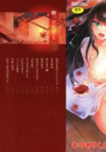 [Munomerikun] Tsuya, Himegoto [Chinese]