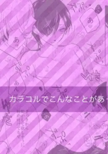 Shadou33 - ♡Shadow Tatsuya / Jun + Child Jun♡ If This Happens in Caracol, It Would Be Outrageous - Comic