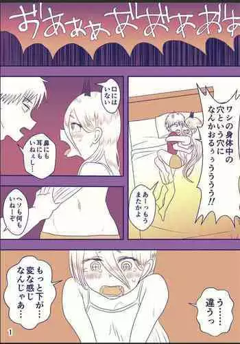 [わんりきさん] 71話のデンパワ漫画(エッチ) (Chainsaw Man)