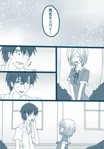 [Denjarasu Yamada] 荒北先輩