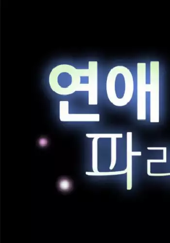 Love Parameter Ch.1-7