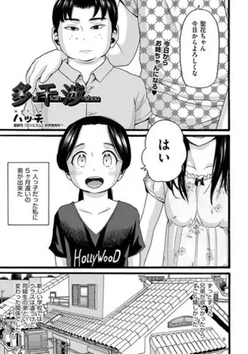 [Hatch] Takanshou Ch. 1-2 [Digital]