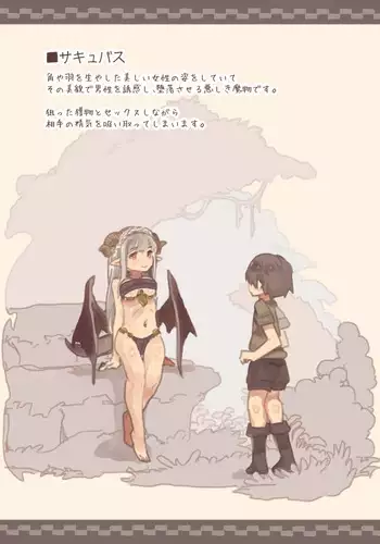 [Kemomimi Eki] Mamono Musume ni Okasare Book ?Succubus Banshee Dark Elf Hen?