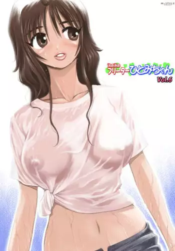 [M・S T Y L E] ikeikeフリーター ひとみちゃん Vol.6