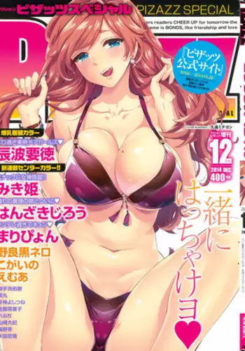 Action Pizazz Special 2014-12