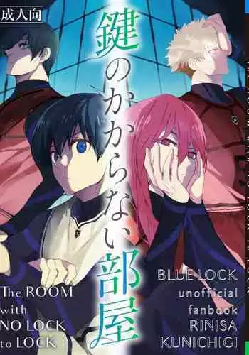 Kagi no Kakaranai Heya | The Room With No Lock to Lock