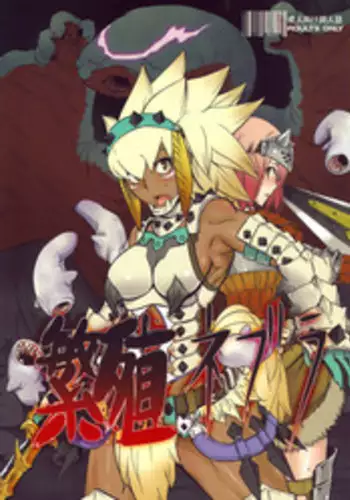 (C77) [DA HOOTCH (ShindoL)] Hanshoku Nebura (Monster Hunter)