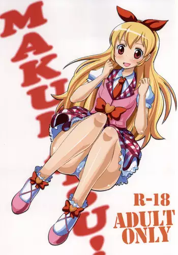 (ComiComi17) [AMP (Norakuro Nero)] MAKUKATSU! (Aikatsu!)