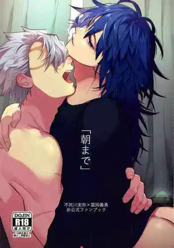 [Orrizonte] 「asamade」 (kimetsunoyaiba)