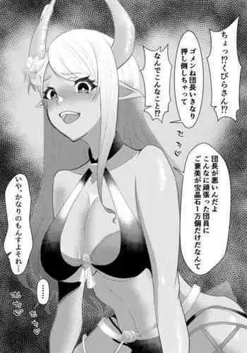 今更古戦場おつかれ漫画