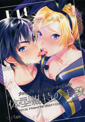 Taikei Iji no Shudan