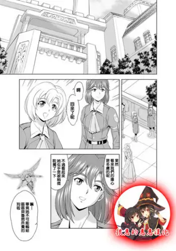 [MM Kan (Mukai Masayoshi)] Reties no Michibiki Vol. 2 | ?????? Vol. 2 [Chinese] [???????] [Digital]