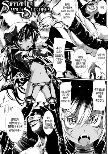 Onibana Muzan Ch.6~END