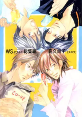 (C74) [Slo (Takaku Shoko)] Doubles Soushuuhen