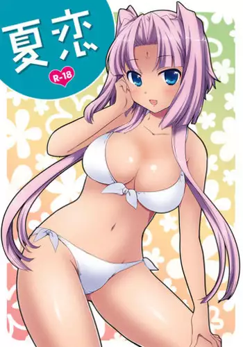 [Gouriki Hyakkaten (Mizushima Aru)] Natsu Koi (Koihime Musou) [Digital]