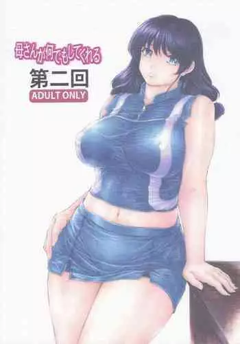 Kaa-san ga Nandemo Shite Kureru Dainikai