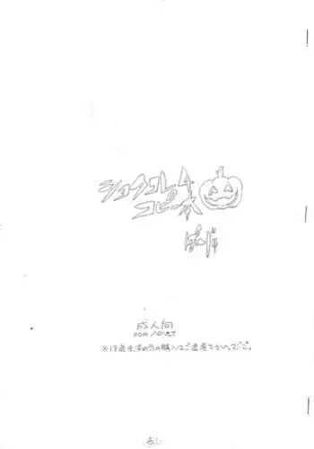 [2H] Shotakore 4 Copy Hon (yaoi)