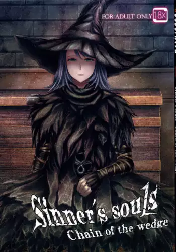(C83) [MaruMaru Arumajiro (Majirou)] ARUMAJIBON! Kuro Keikou Sinner's souls -Chain of the wedge- (Demon's Souls)