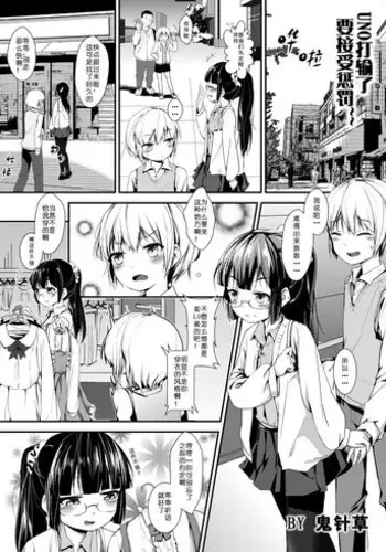 [鬼针草] uno打输了要接受惩罚~ [Chinese]