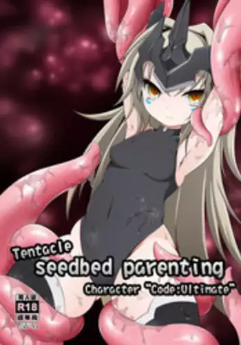 [FF31]Tentacle seedbed parenting (NyaNyaHouse)
