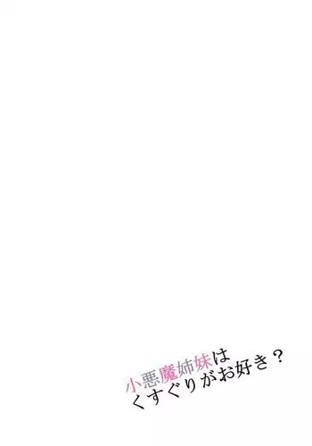 Do Devilish Sisters Like Tickling