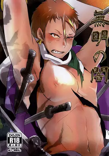 (Senka no Toki) [Honshimeji (Sashimi)] Mumyou no Yami (Touken Ranbu)