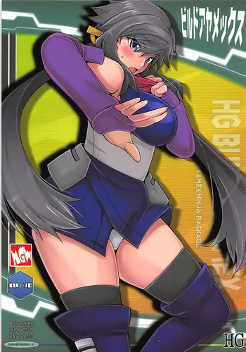 (C94) [MGW (Isou Doubaku)] Build Ayamex (Gundam Build Divers)