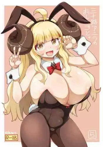 [Raiden Labo (Raiden)] Misoji Anira no Oshigoto. (Granblue Fantasy) [Digital]