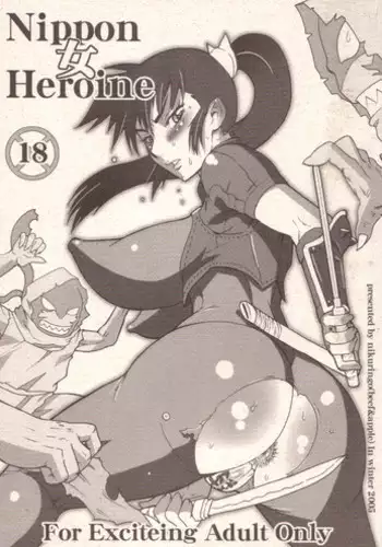 (C69) [Niku Ringo (Kakugari Kyoudai)] Nippon Onna Heroine (Various)