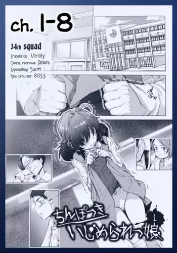 [Sannyuutei Shinta] Chinpotsuki Ijimerarekko | «Dickgirl!», The Bullying Story - Ch. 1-8 [English] [34th squad]