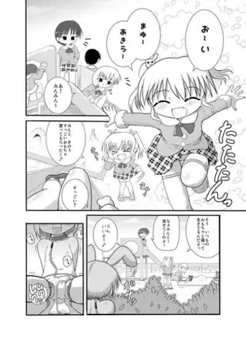 [Little mantis (Kuloamaki)] Minto no Otona no Omocha!