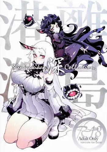 (C86) [Service Heaven (Hirame)] Shinkaiseikan ~Kouwan Ritou~ (Kantai Collection -KanColle-)