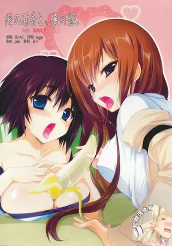 (CHAOS;GATE) [Ninokoya (Ninoko)] Ore no Joshu to, Ore no Yome. (Steins;Gate) [Chinese] [脸肿汉化组]