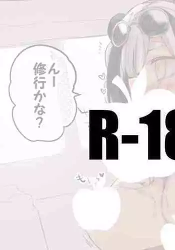 エフイーターの朝修行