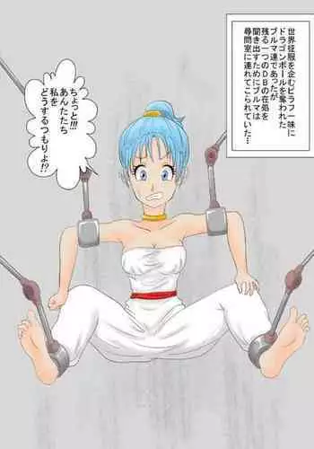 Dragon Ball - Bulma