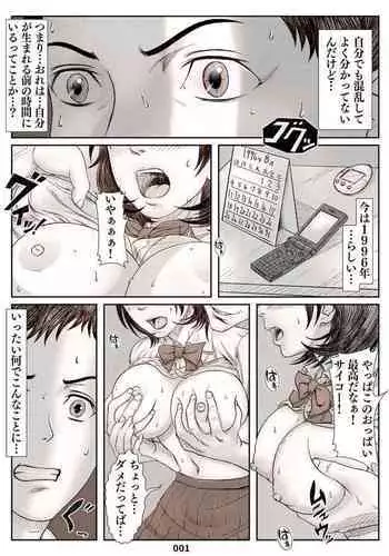 夏へのクローゼット ～タイムスリップ・母寝取られ～