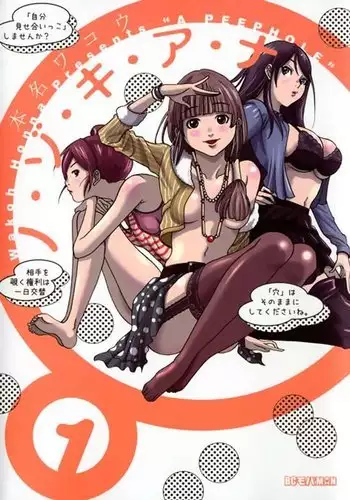 A Peephole Vol1 - CH1