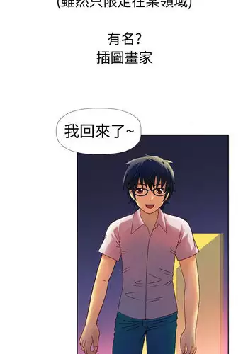 中文韩漫 我的變態女友 Ch.0-5 [Chinese]