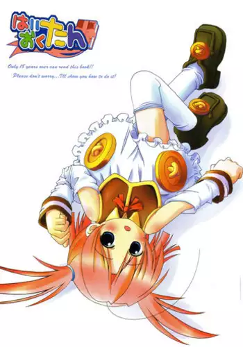 (C65) [High-octane (Haioku)] High Octane (Moetan, Ashita no Nadja)