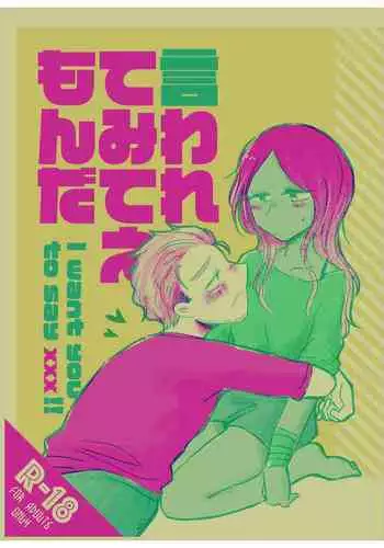 [the show] 言われてみてえもんだ (Guardians of the Galaxy)