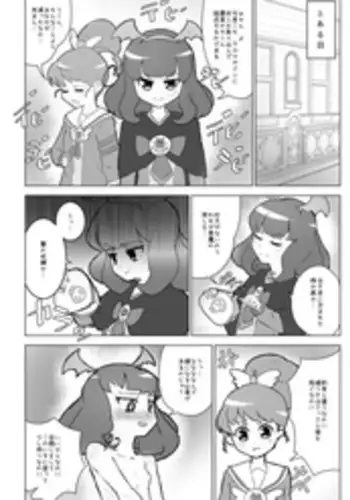 [Koorogi Comics (Uron)] Devidevidevidevi+ (PriPara) [Digital]