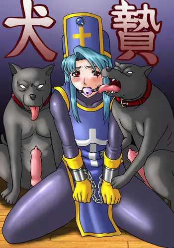 [ManiMania] Inu-nie (Dragon Quest IV)