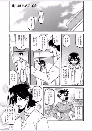 Sanbun Kyoden- Gekkakou No Ori- Chapter 7(Japanese)